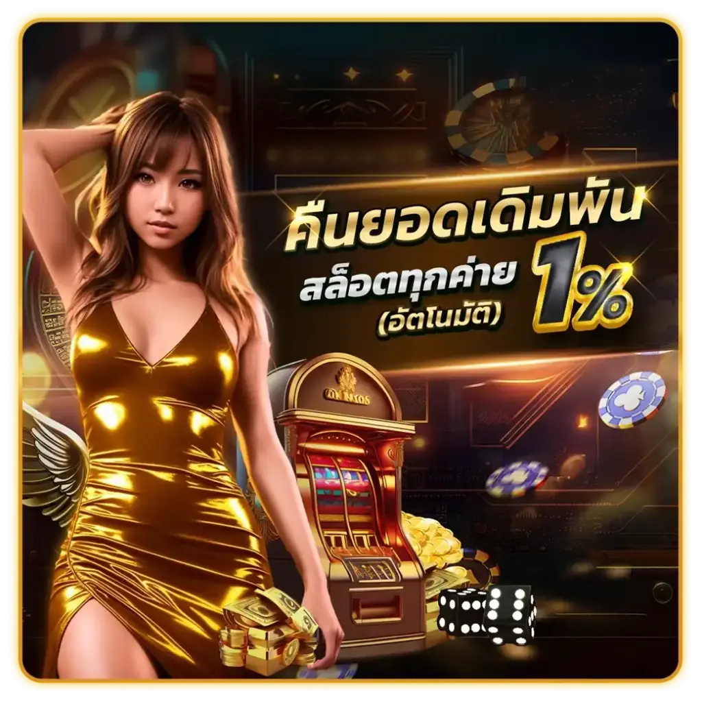 NAZA24 สล็อตเว็บตรง รวมทุกค่ายดัง โบนัสแตกง่ายทุกวัน